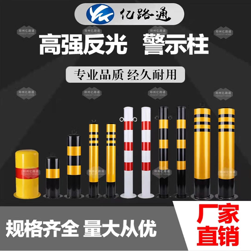 鹤壁鹤壁警示柱厂家直销