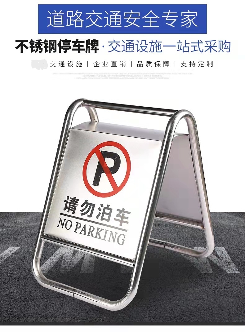 鹤壁鹤壁不锈钢停车牌厂家