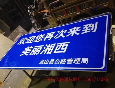 鹤壁鹤壁安装反光标牌都有哪些规定你晓得么?一起来看看